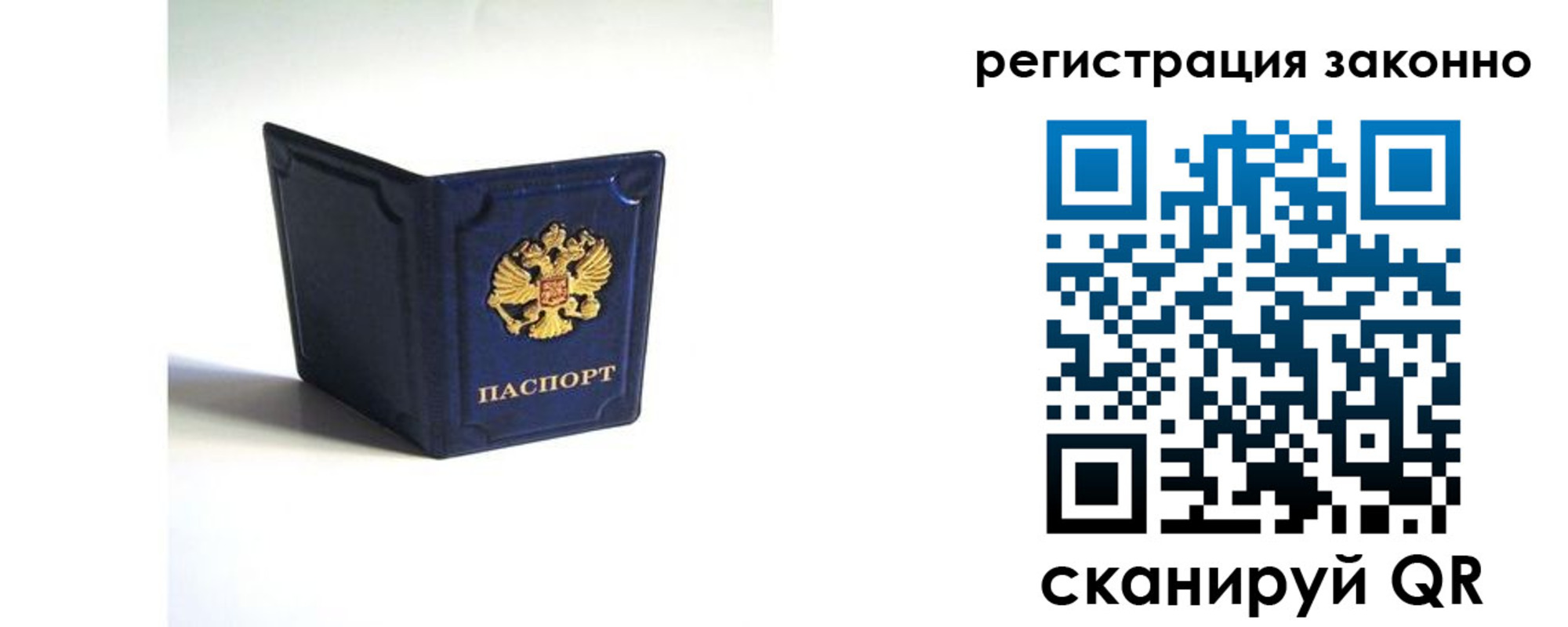 регистрация для дет. сада в ЕАО